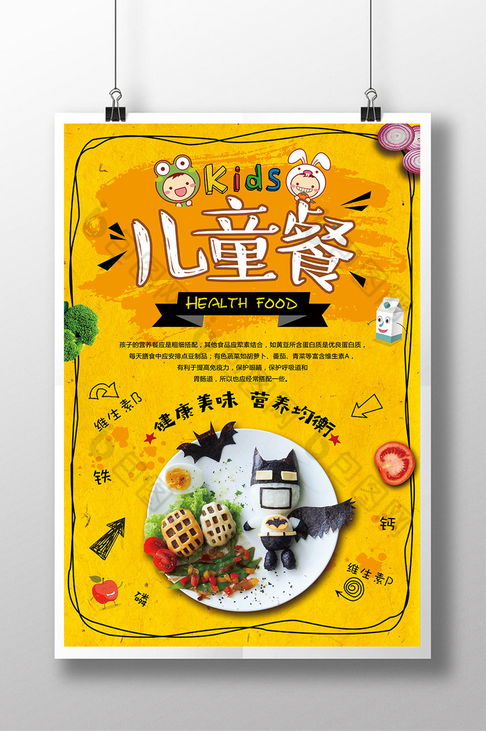 主食菜品小吃菜单饮料菜单图片