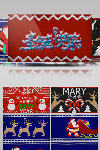 圣诞节毛衣样式动画AE模板素材图片