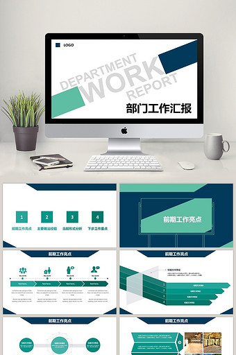 转正论述ppt模板下载-包图网