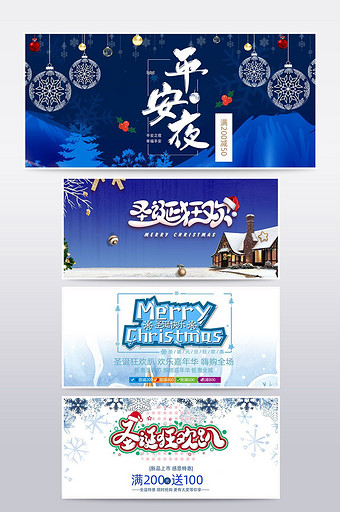 圣诞平安夜节日促销海报banner图片