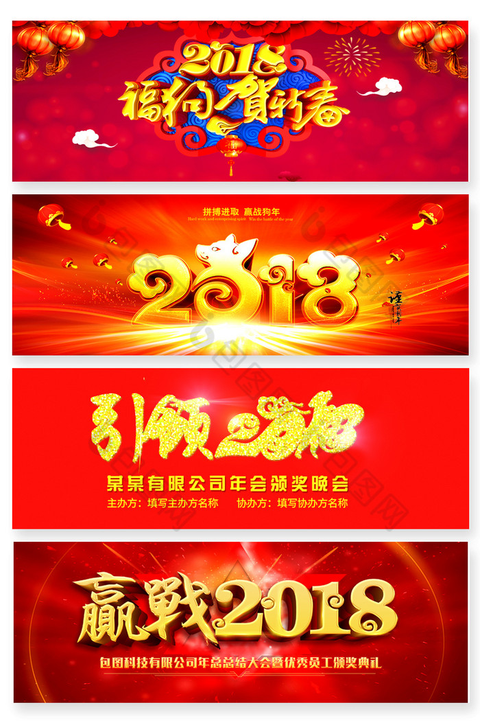 2018年字排版图片图片