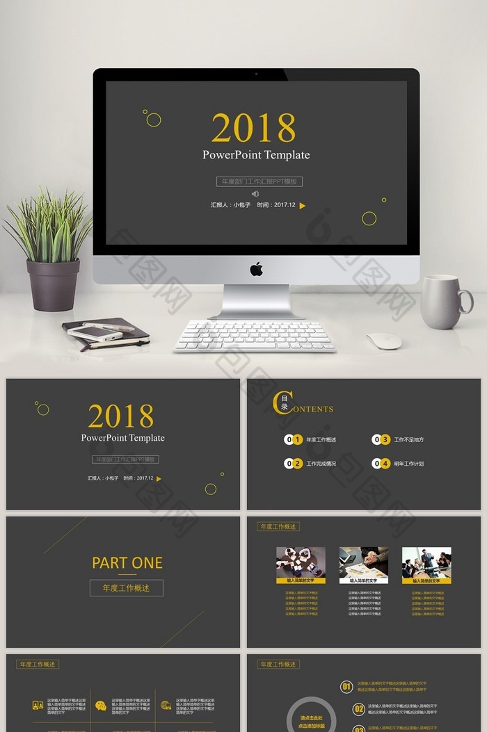 金色年度部门总结汇报PPT模板