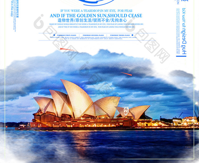 澳大利亚悉尼歌剧院旅游海报设计