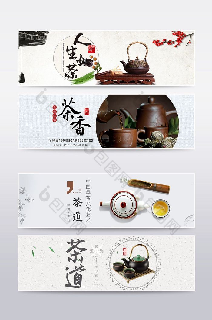 茶具茶壶banner海报图片图片