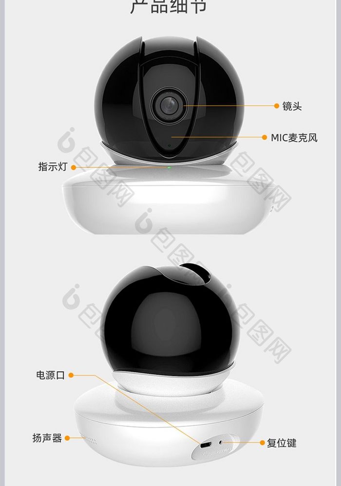 简约大气摄像头监控详情页模板