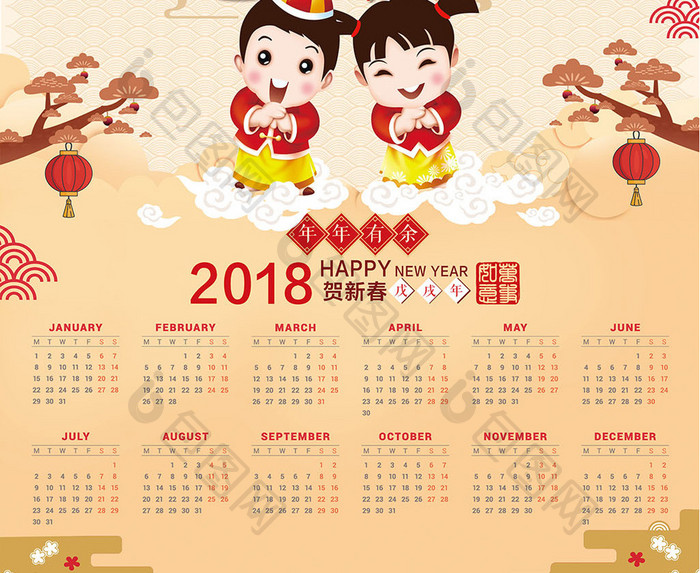 中国风卡通2018狗年年历新年创意海报