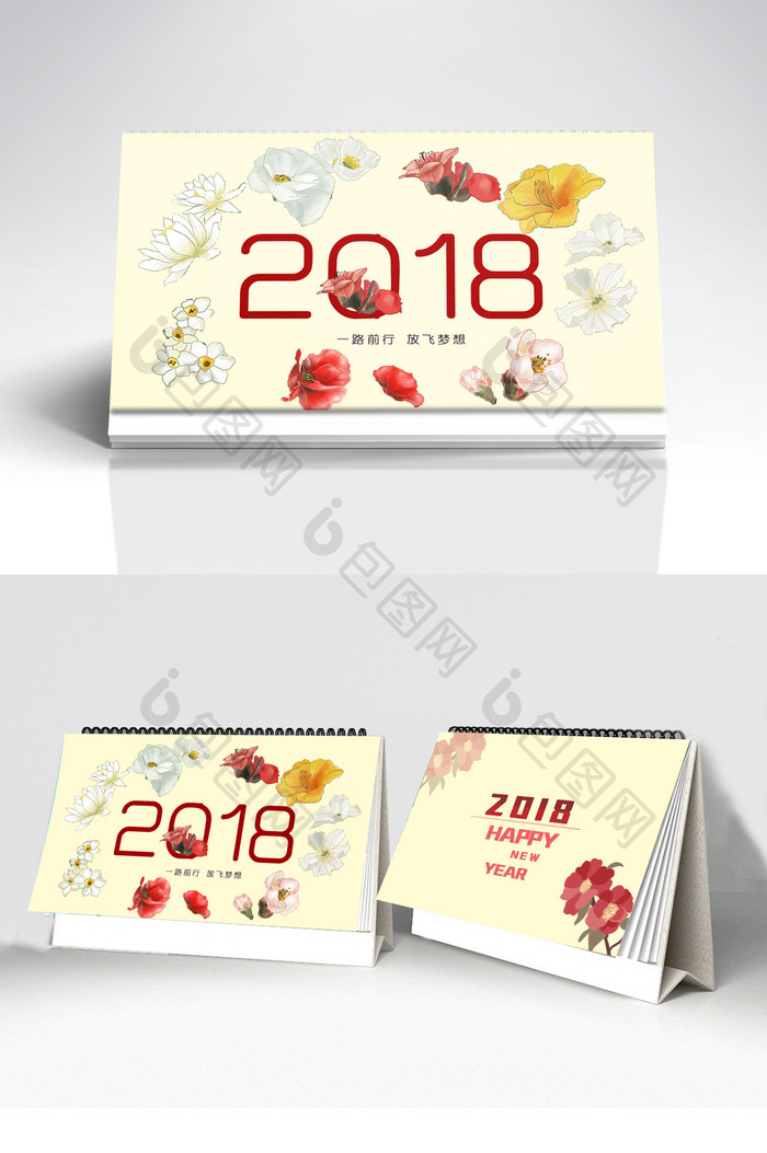 小清新花卉2018年台历