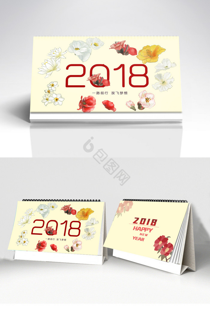 花卉2018年台历图片