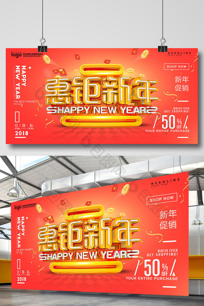 促销新年贺卡图片