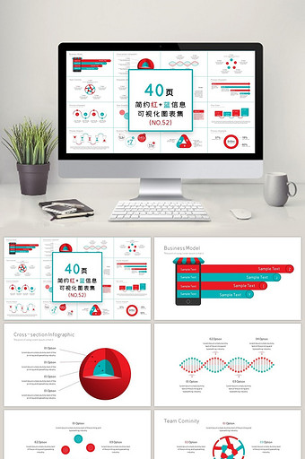 40页简约红蓝信息可视化PPT图表图片