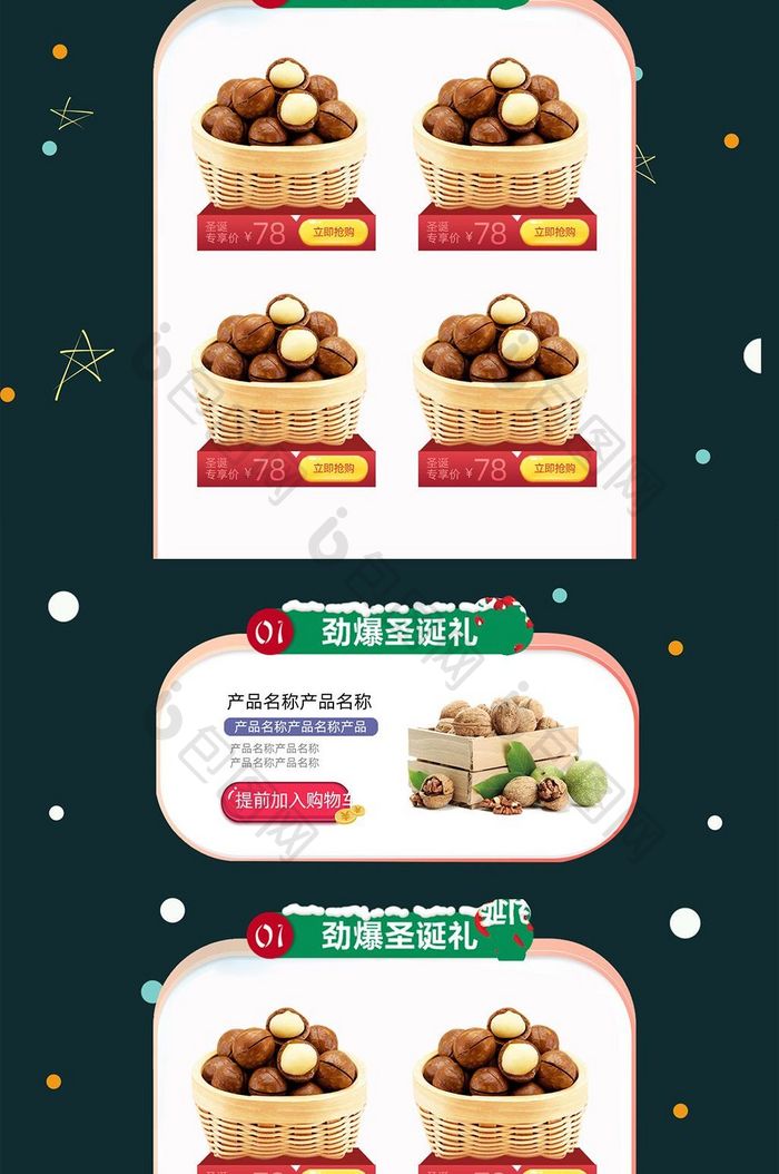 绿色系圣诞狂欢食品圣诞节首页