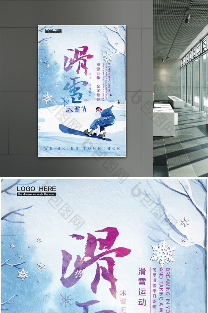 冬季旅游滑雪海报