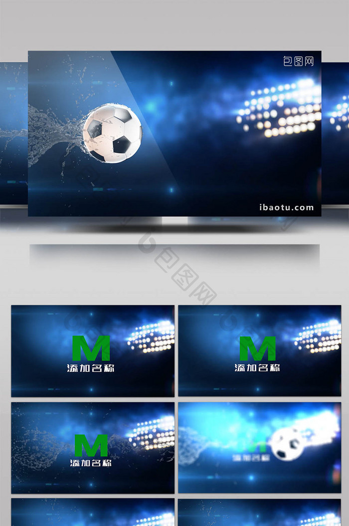 大气炫酷体育足球Logo动画ae模版