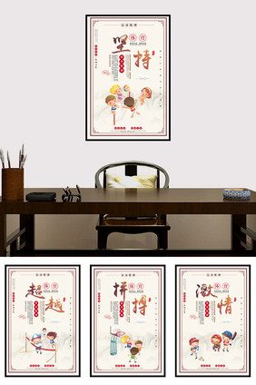 体育运动拼搏坚持校园文化四件套展板