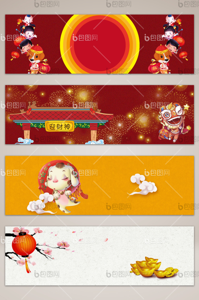 元旦新年banner海报-PSD格式-包图网