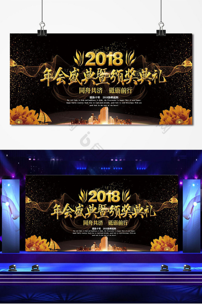 新征程新跨越年会图年会文化图片