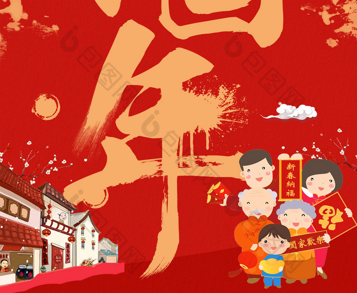红色背景2018狗年中国年海报模板设计
