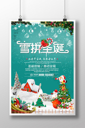 简约创意圣诞节圣诞快乐促销宣传海报设计图片