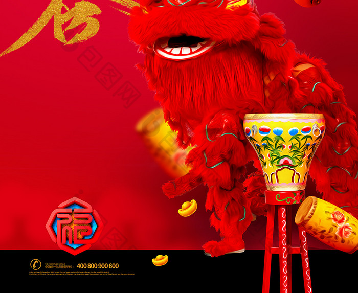 新年中国风贺新春迎新新狗年海报