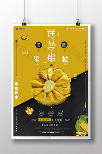 简约时尚清新创意美食餐饮水果蔬菜宣传海报图片