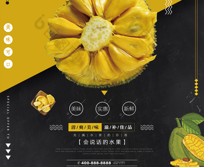 简约时尚清新创意美食餐饮水果蔬菜宣传海报