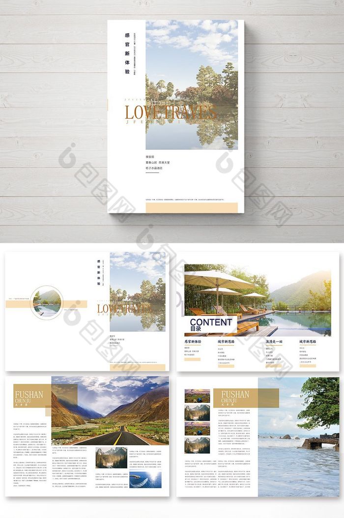 旅游宣传册旅游画册设计旅游画册模板图片