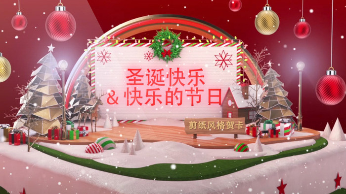 礼盒打开祝福圣诞快乐图文动画片头AE模板
