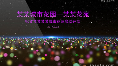 [车位开盘视频素材]图片下载_车位开盘视频素