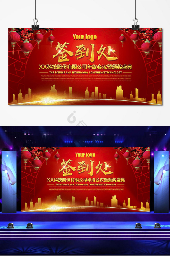 签到板图片-签到板素材免费下载-包图网