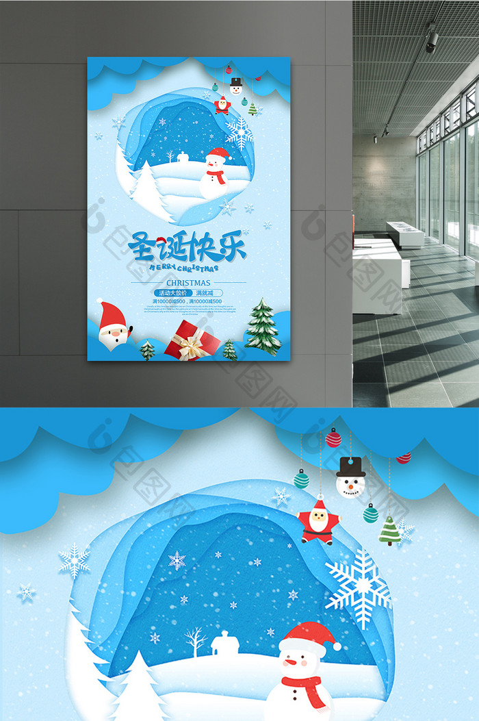 2017圣诞节快乐促销海报