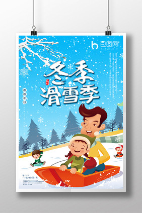 冬季滑雪季创意海报