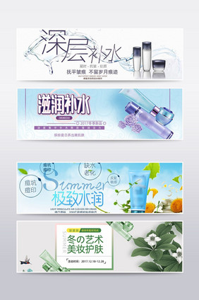 秋冬护肤品海报banner