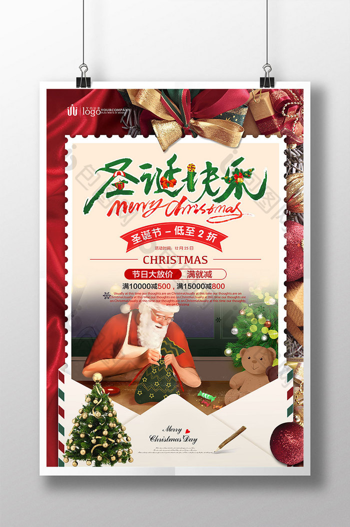 红色创意圣诞节圣诞快乐节日促销宣传海报