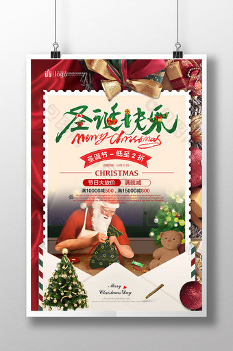 红色创意圣诞节圣诞快乐节日促销宣传海报图片