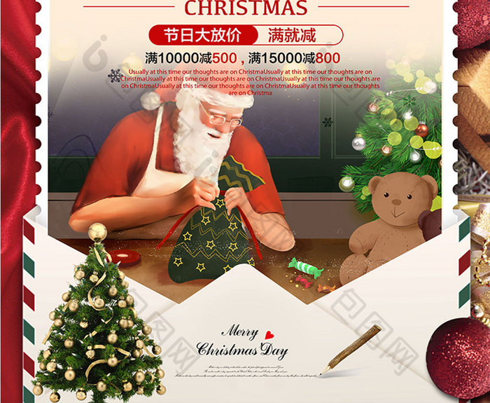 红色创意圣诞节圣诞快乐节日促销宣传海报