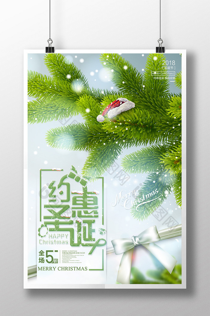 圣诞快乐冬季促销促销海报图片