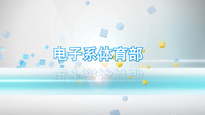 校园报告会工作总结汇报AE模板