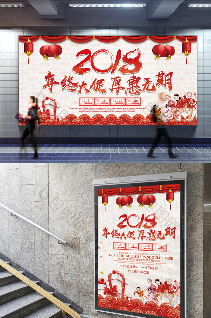 中国风年终大促厚惠无期三件套海报展架展板