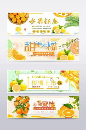 新鲜水果蔬菜banner海报