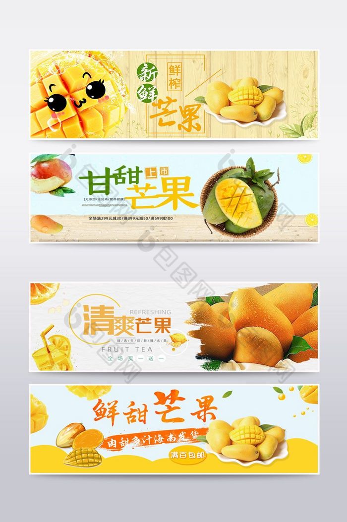 食品海报水果BANNER新鲜水果图片