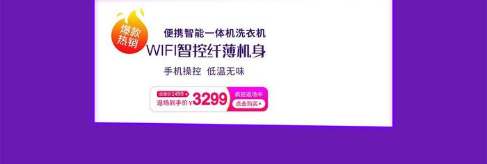 炫彩紫色双11双12年货节店铺首页模板