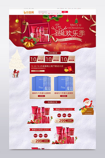 暗红奢华风格圣诞节促销活动淘宝首页模板图片