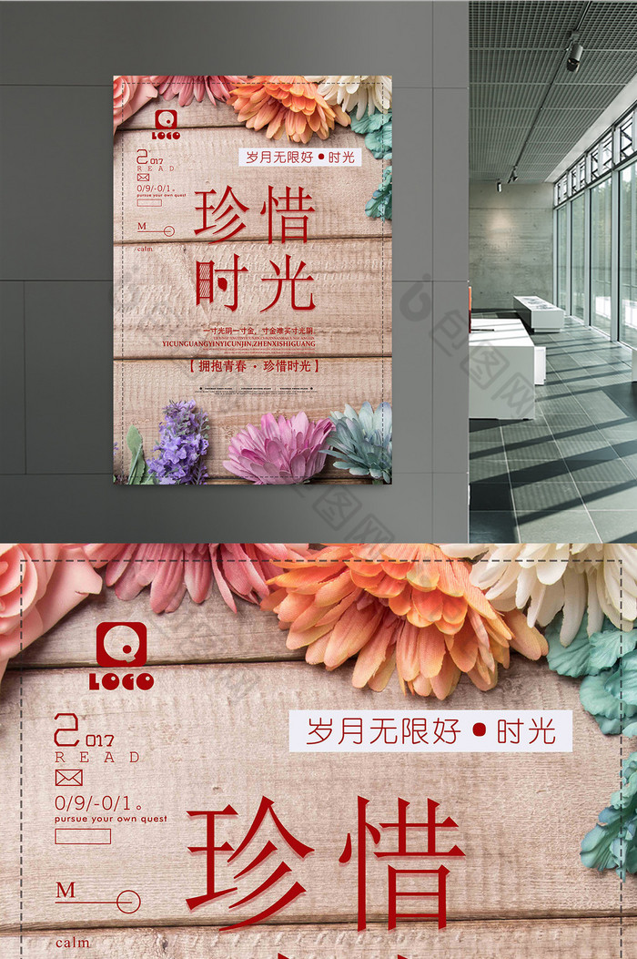 的时间飞逝图片素材免费下载,本次作品主题是广告设计,使用场景是海报