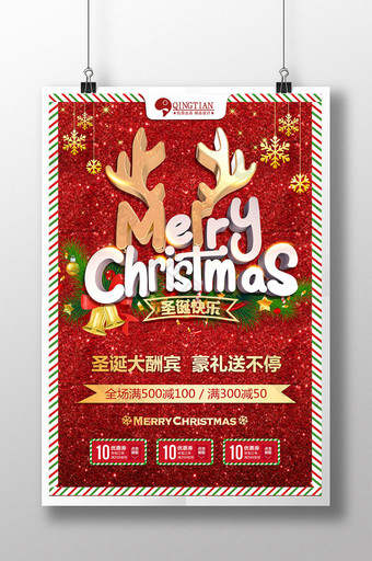 红色金色立体字大气圣诞快乐商场促销海报图片