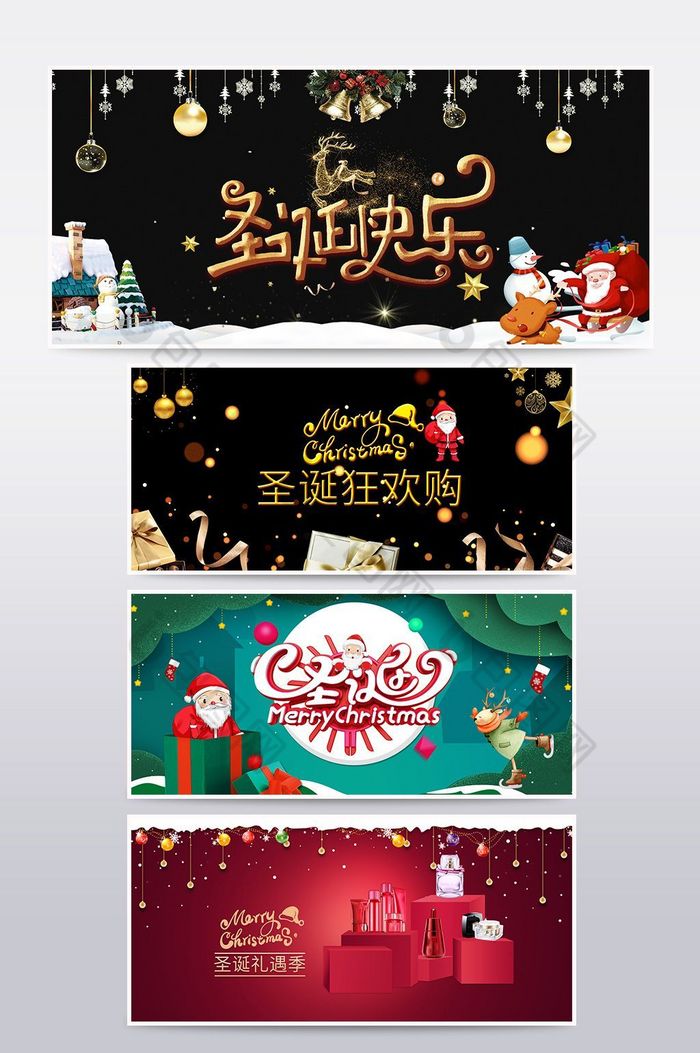 淘宝天猫圣诞节金属质感海报模板图片图片