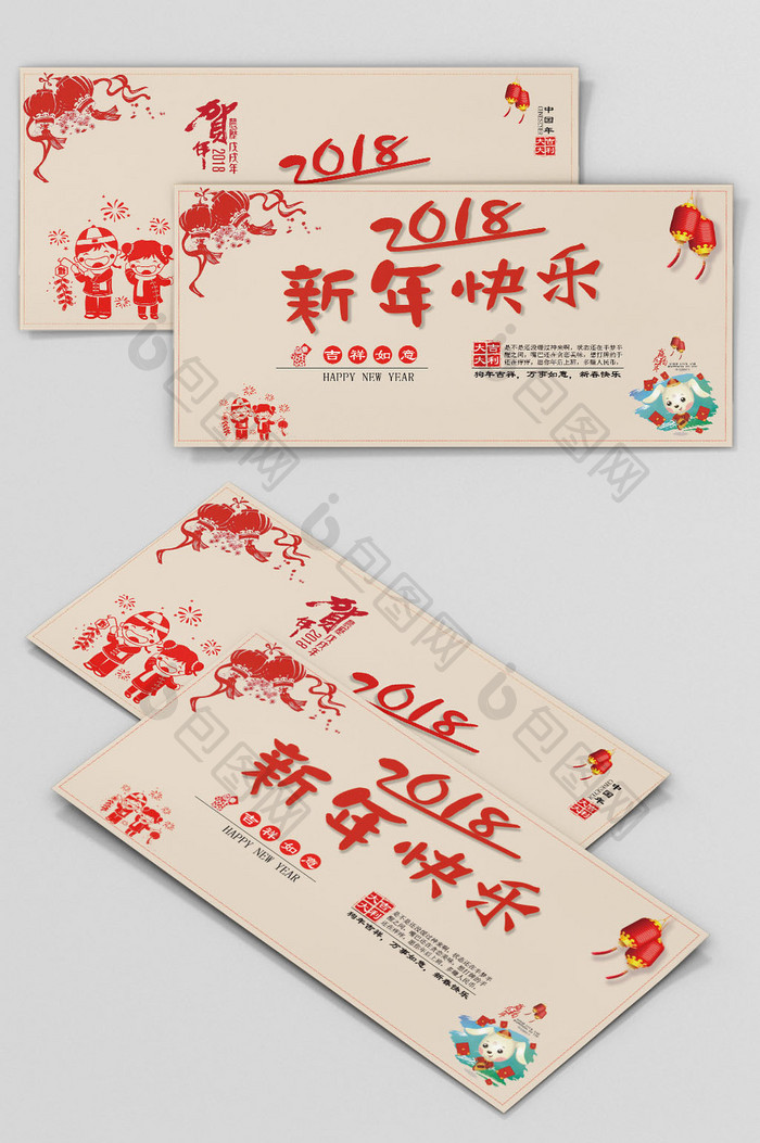 简约中国式新年贺卡
