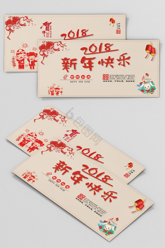 中国式新年贺卡图片