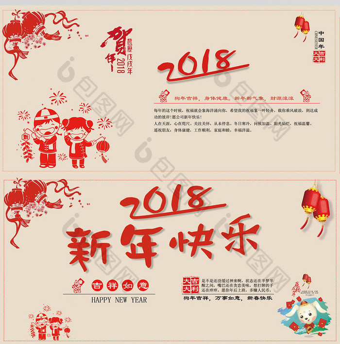 简约中国式新年贺卡