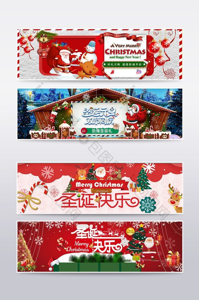 天猫圣诞季圣诞节首页海报banner