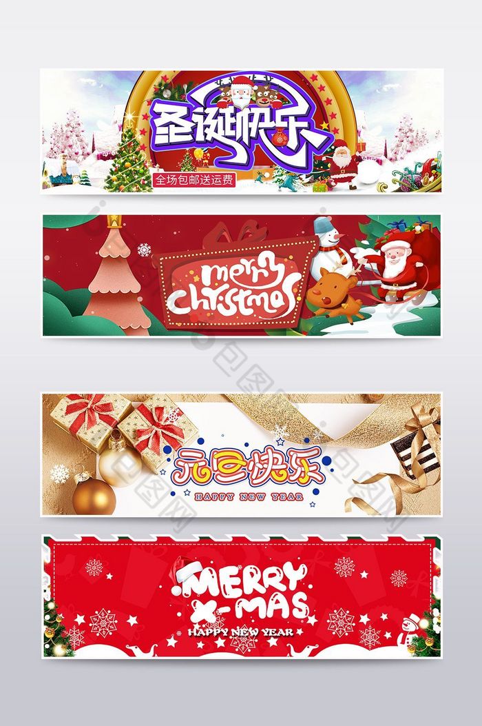圣诞banner海报图片图片